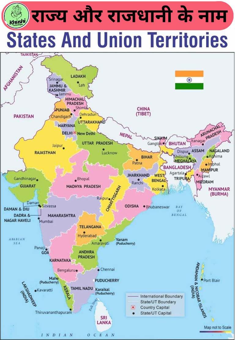 State and Capital in Hindi and English